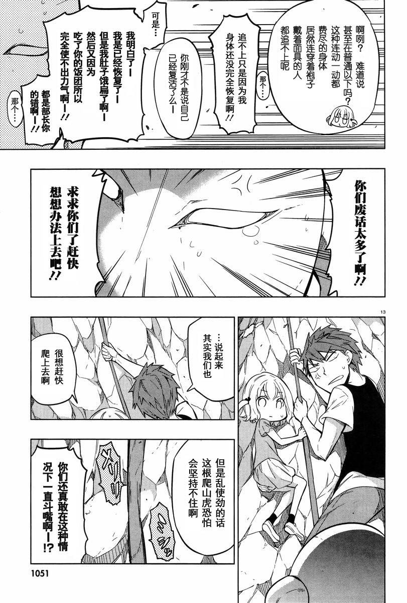第 13 页