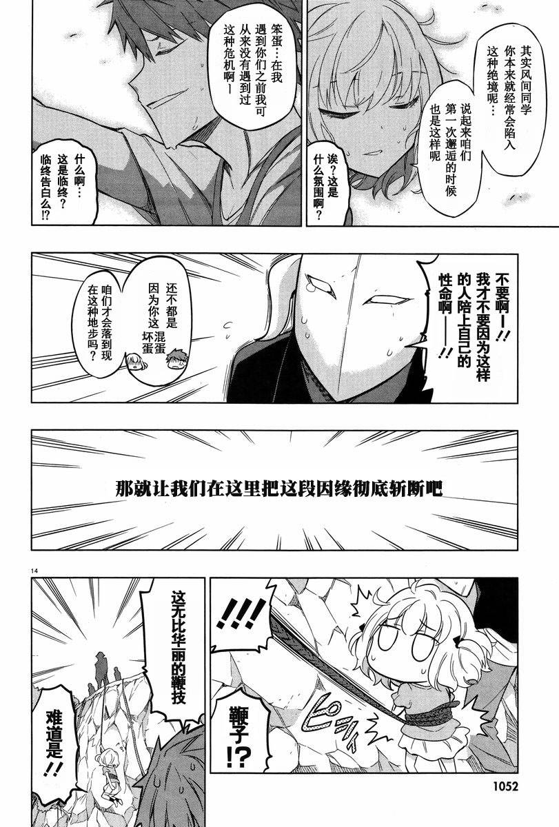 第 14 页