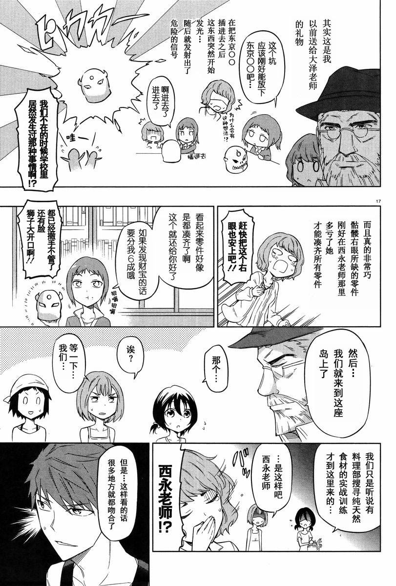 第 17 页