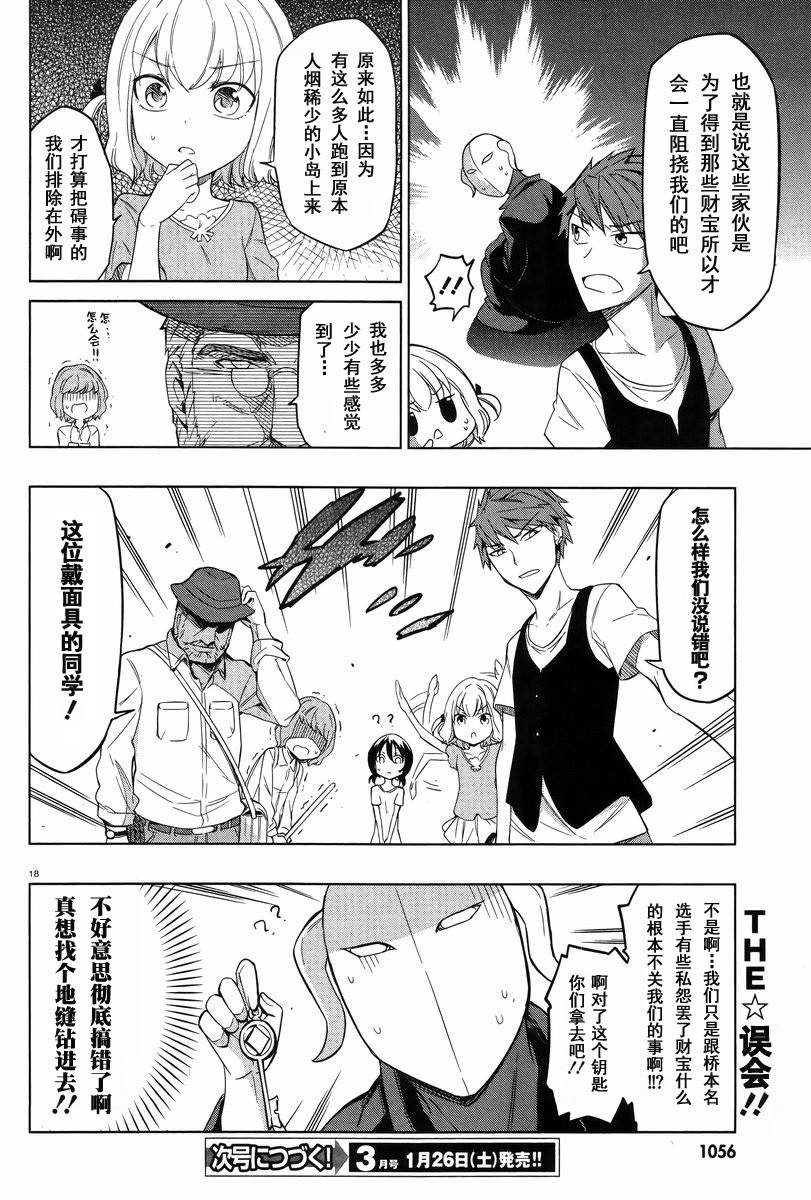 第 18 页