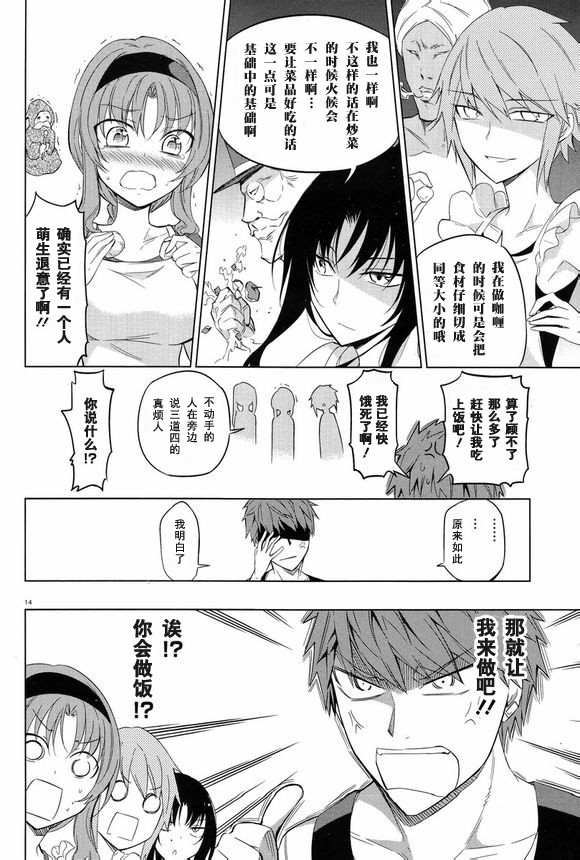 第 14 页