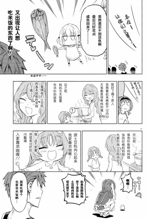第 17 页