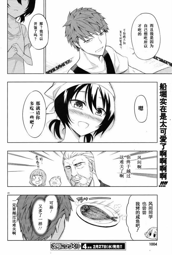 第 20 页