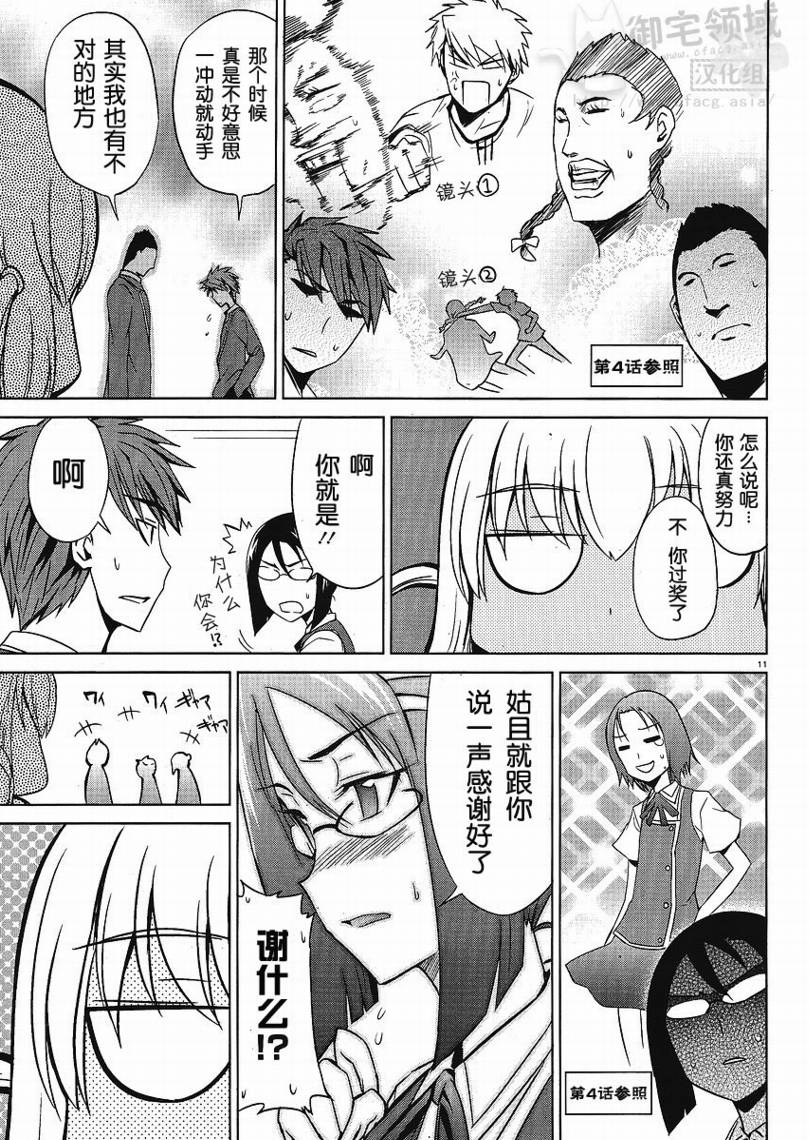 第 11 页