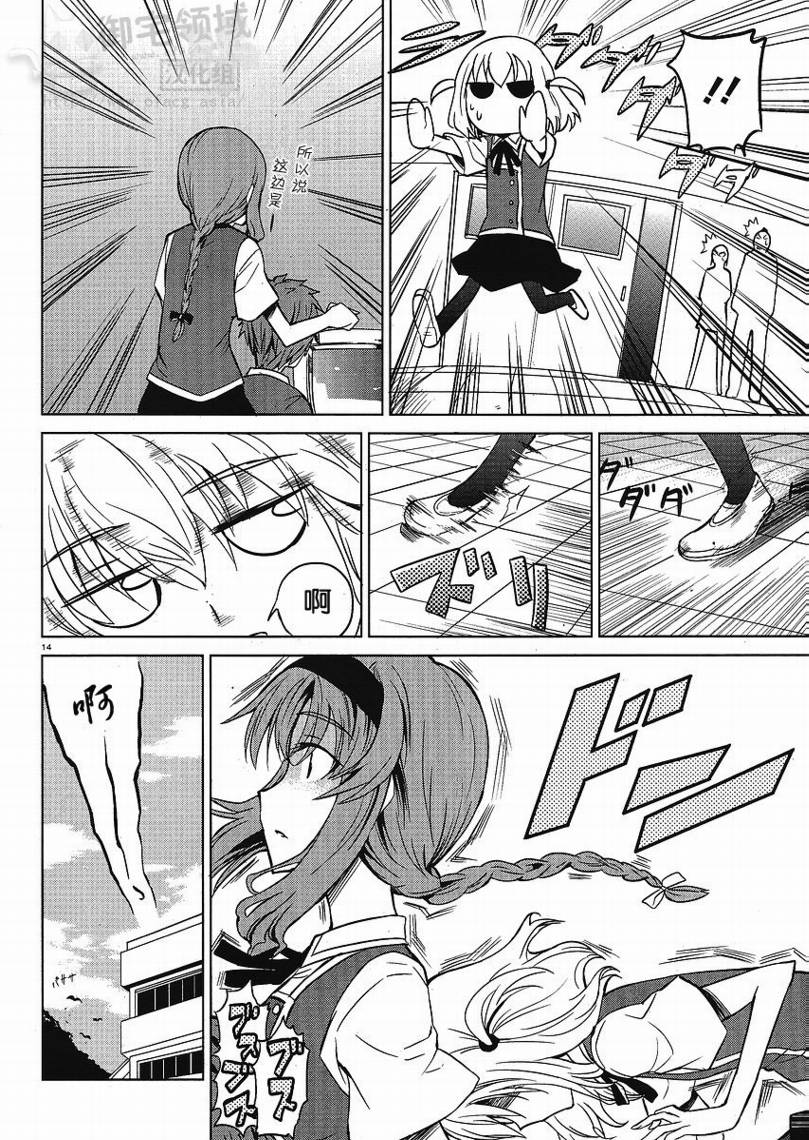 第 14 页