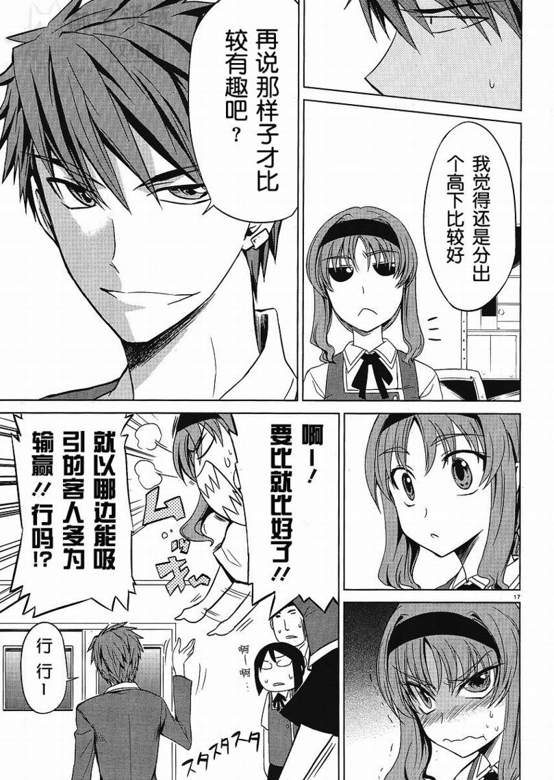 第 17 页