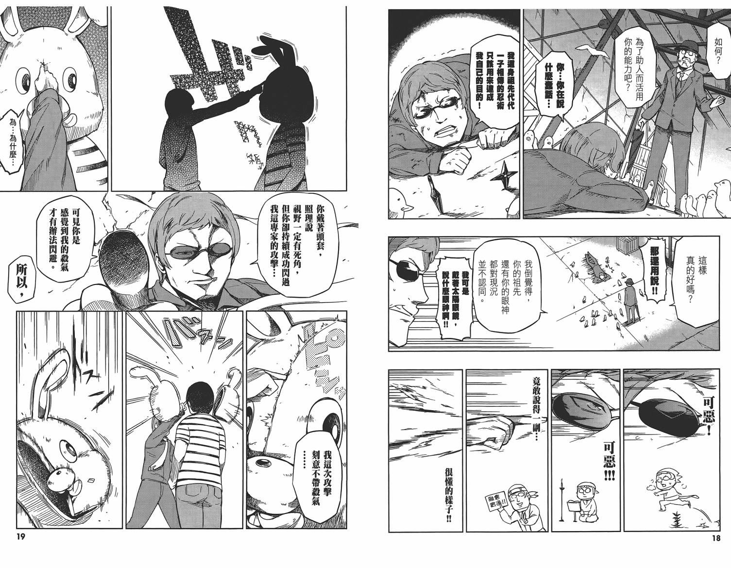 第 11 页