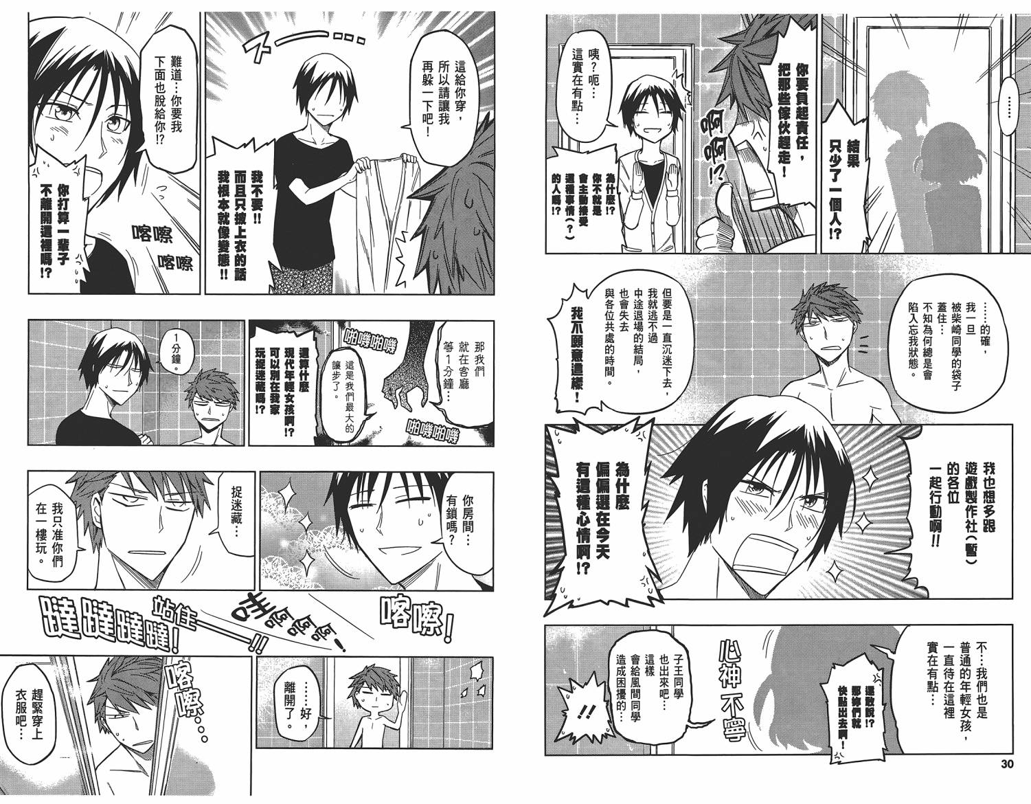 第 17 页