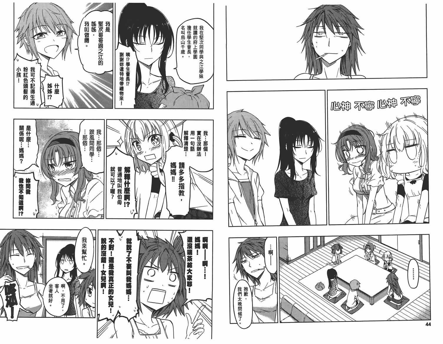 第 24 页
