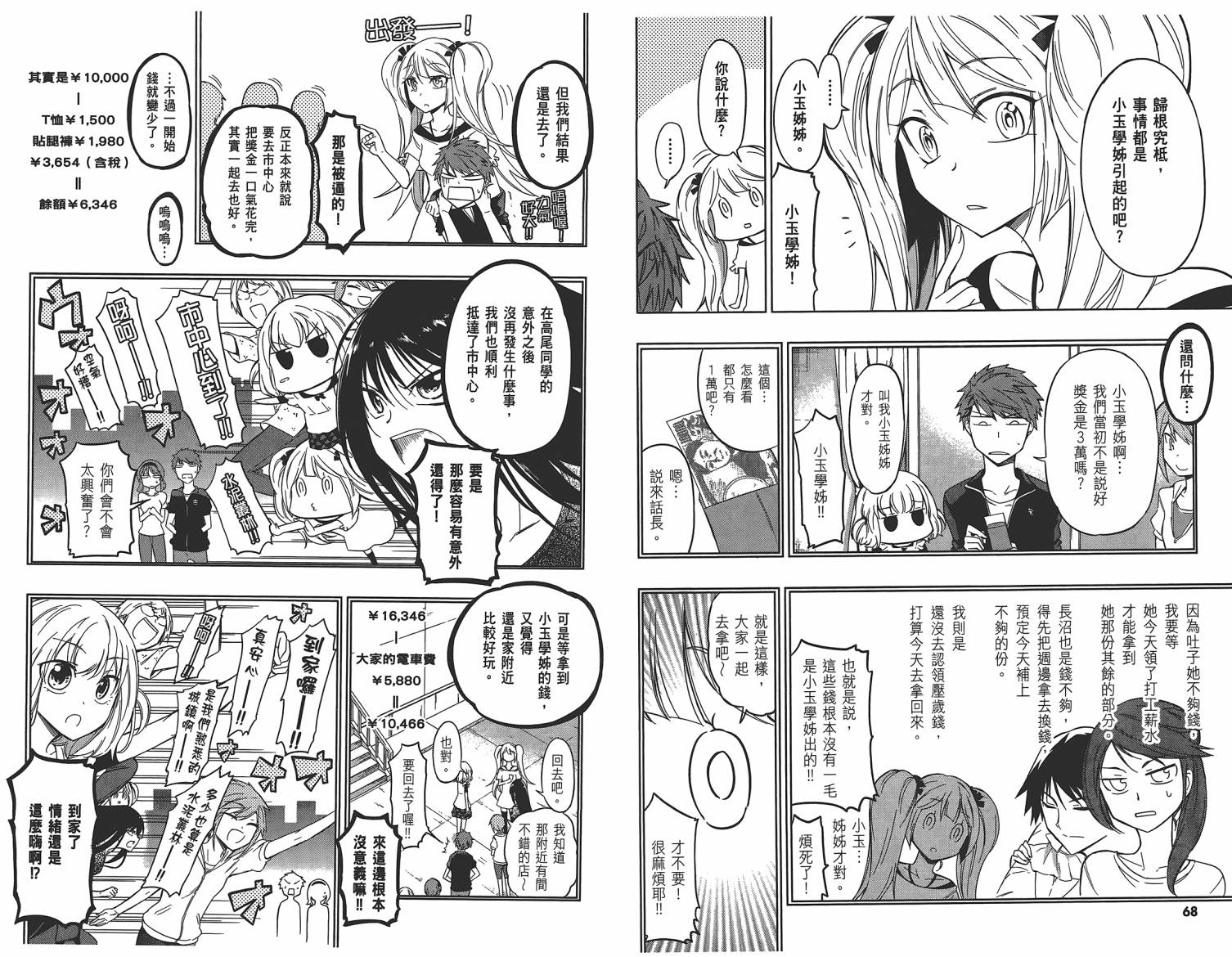 第 36 页