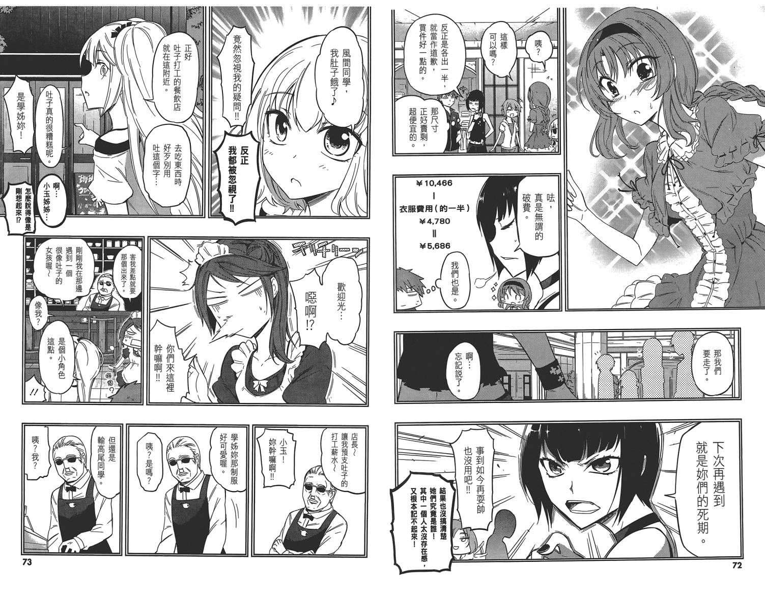 第 38 页
