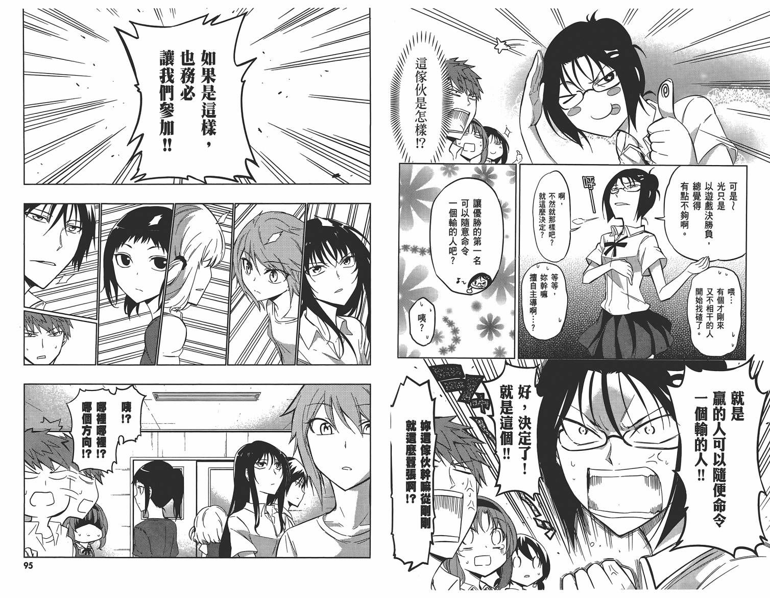 第 49 页