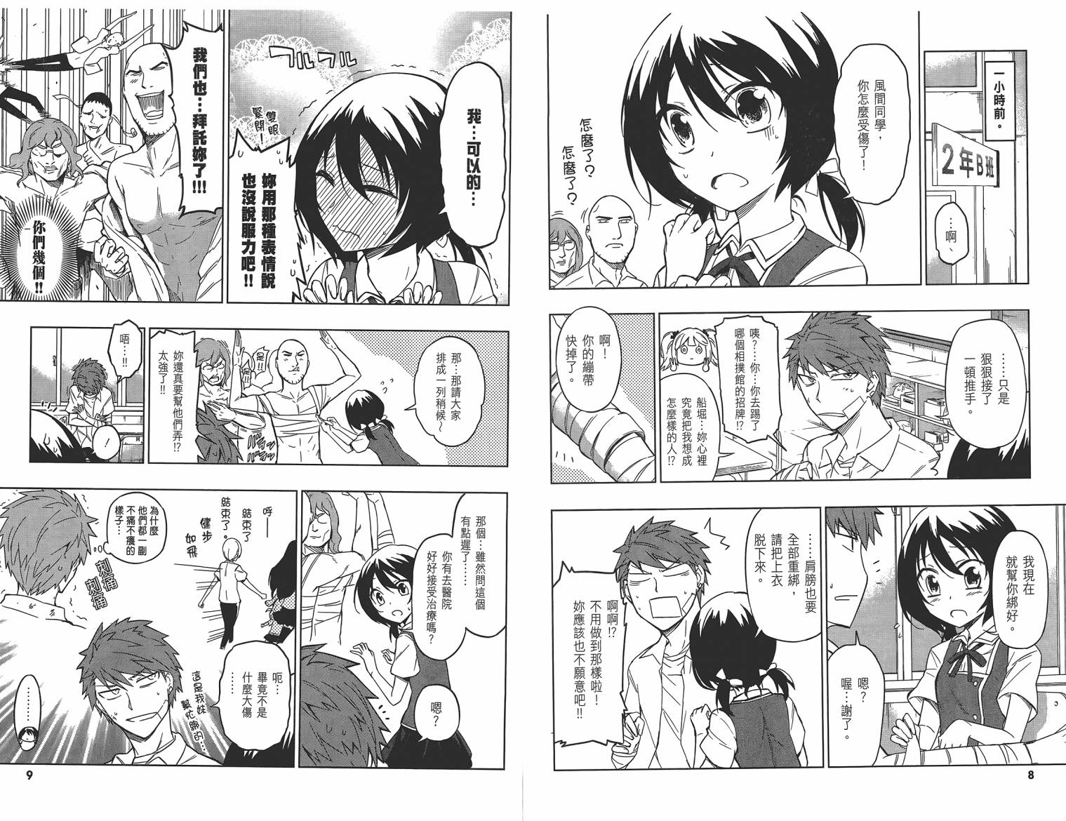 第 6 页