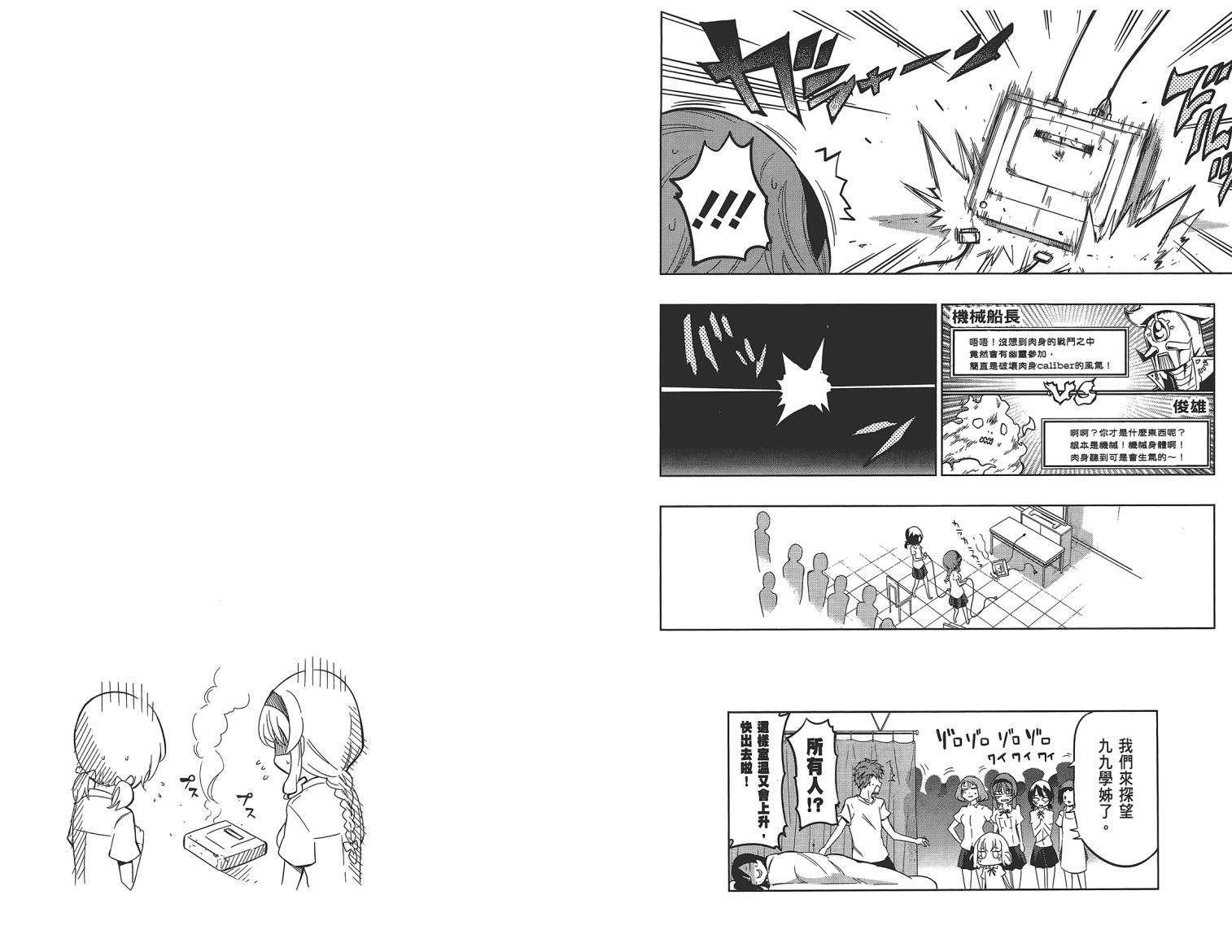 第 61 页