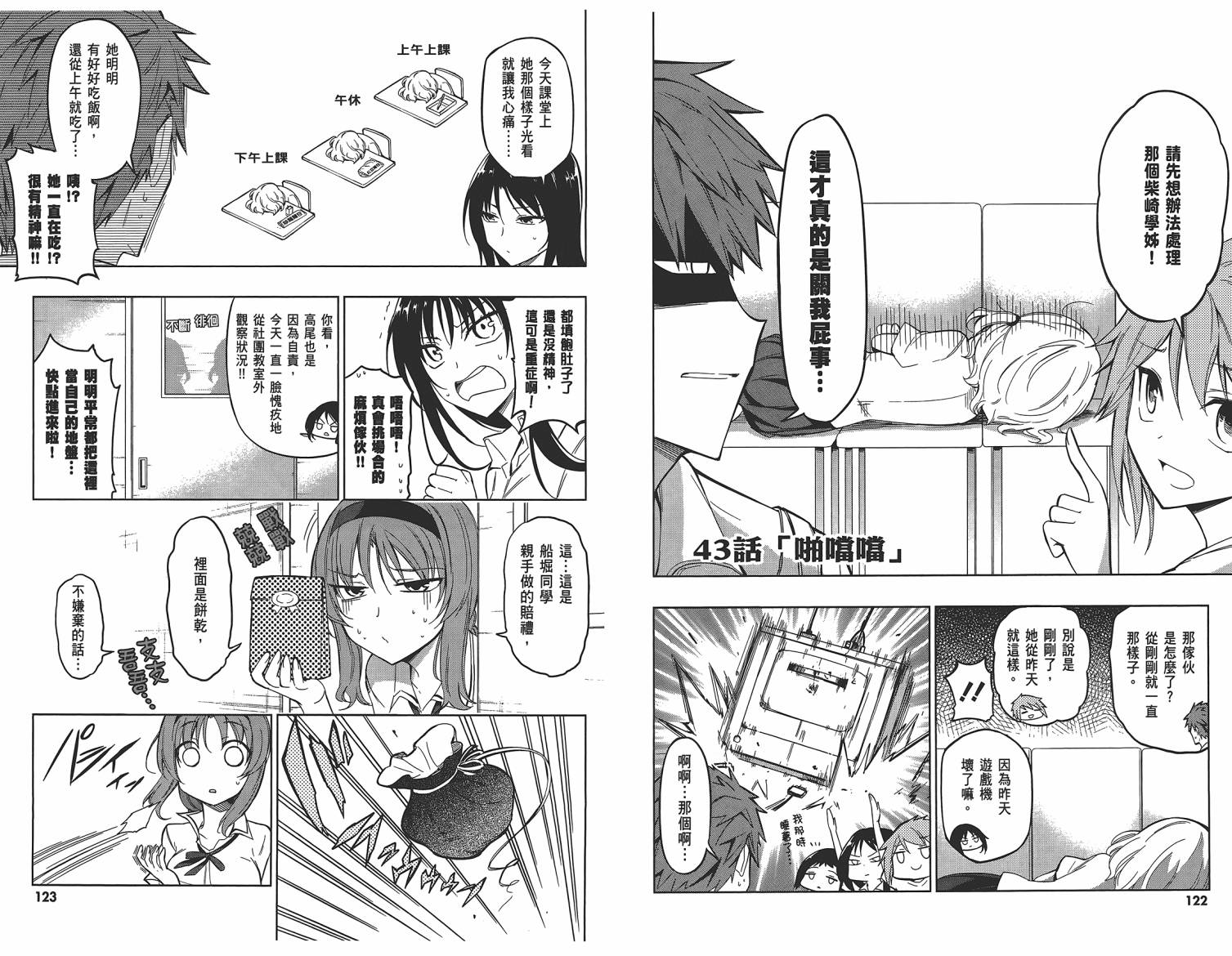 第 63 页