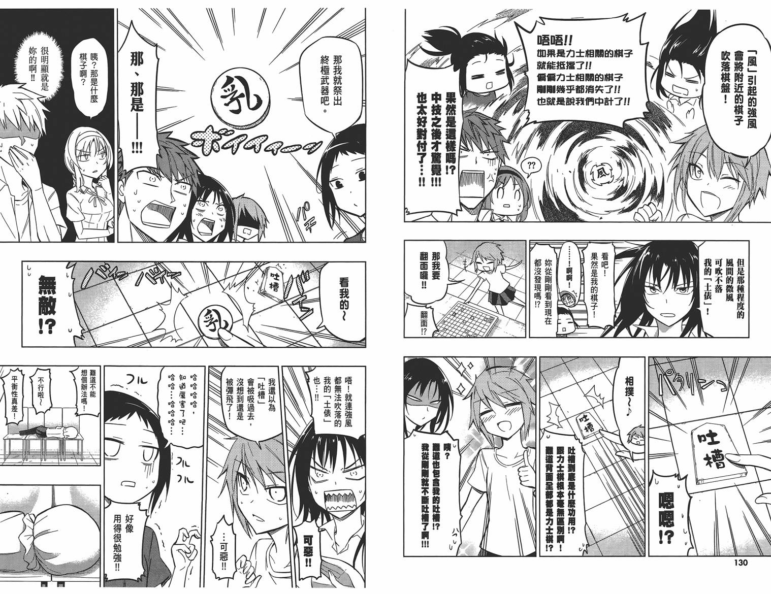 第 67 页