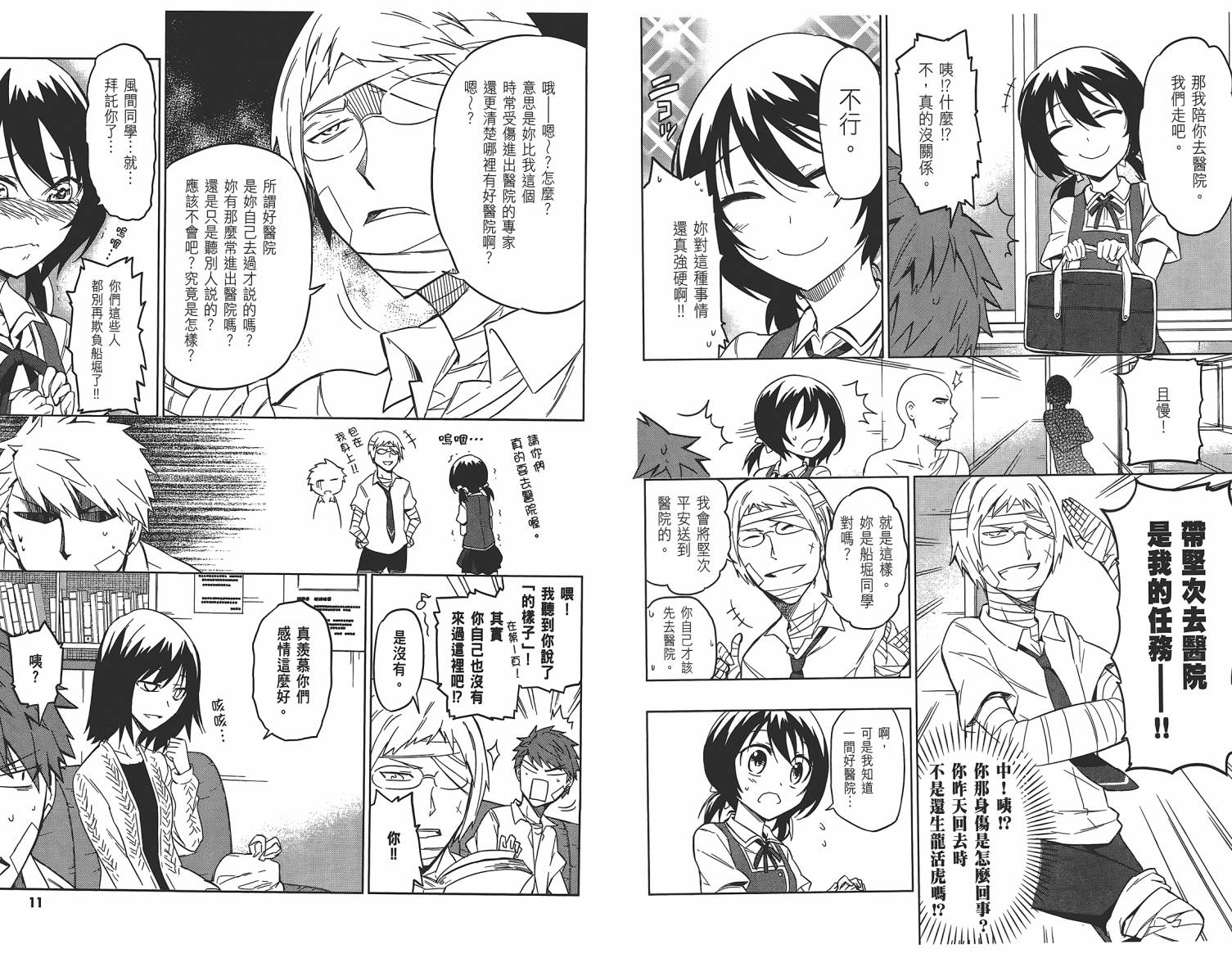 第 7 页
