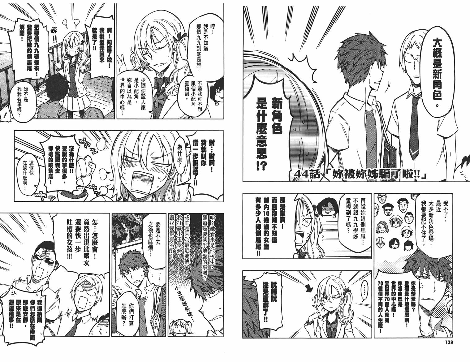 第 71 页