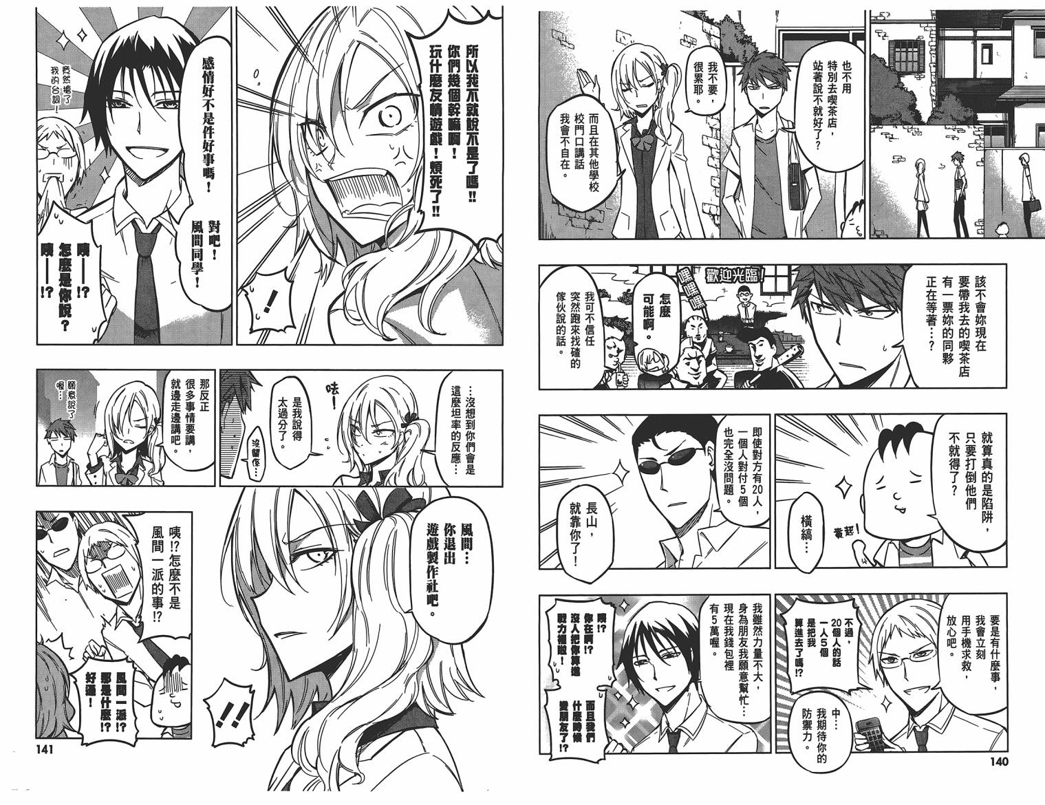 第 72 页