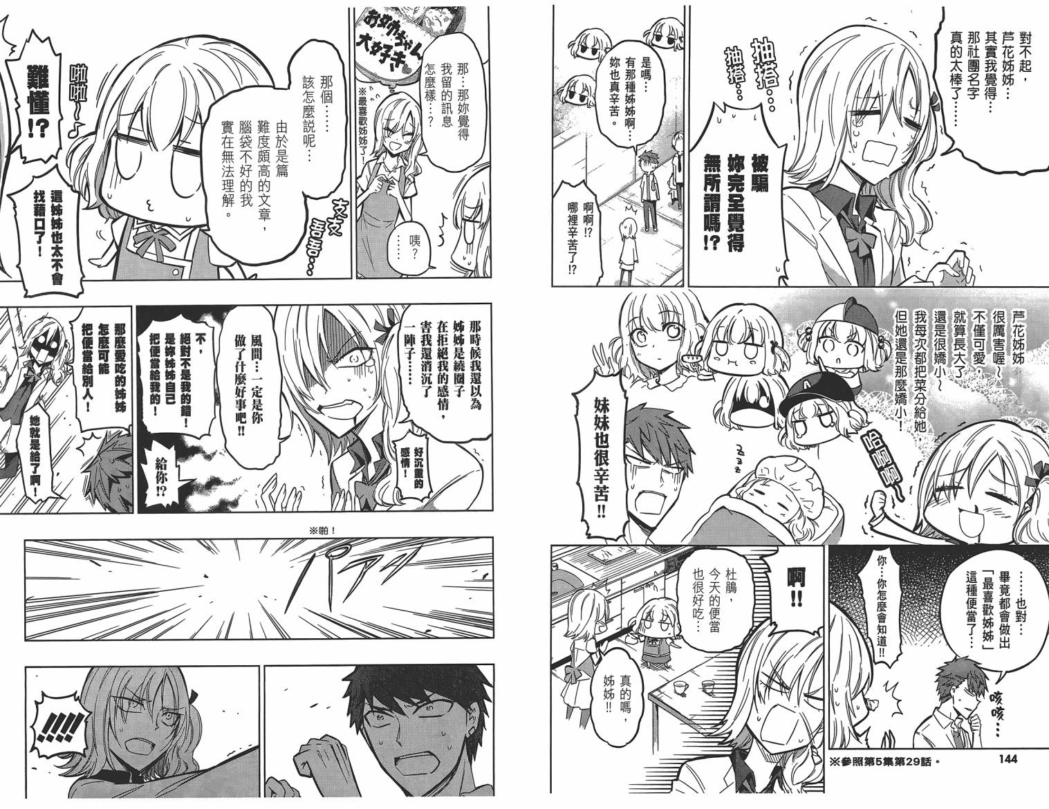第 74 页