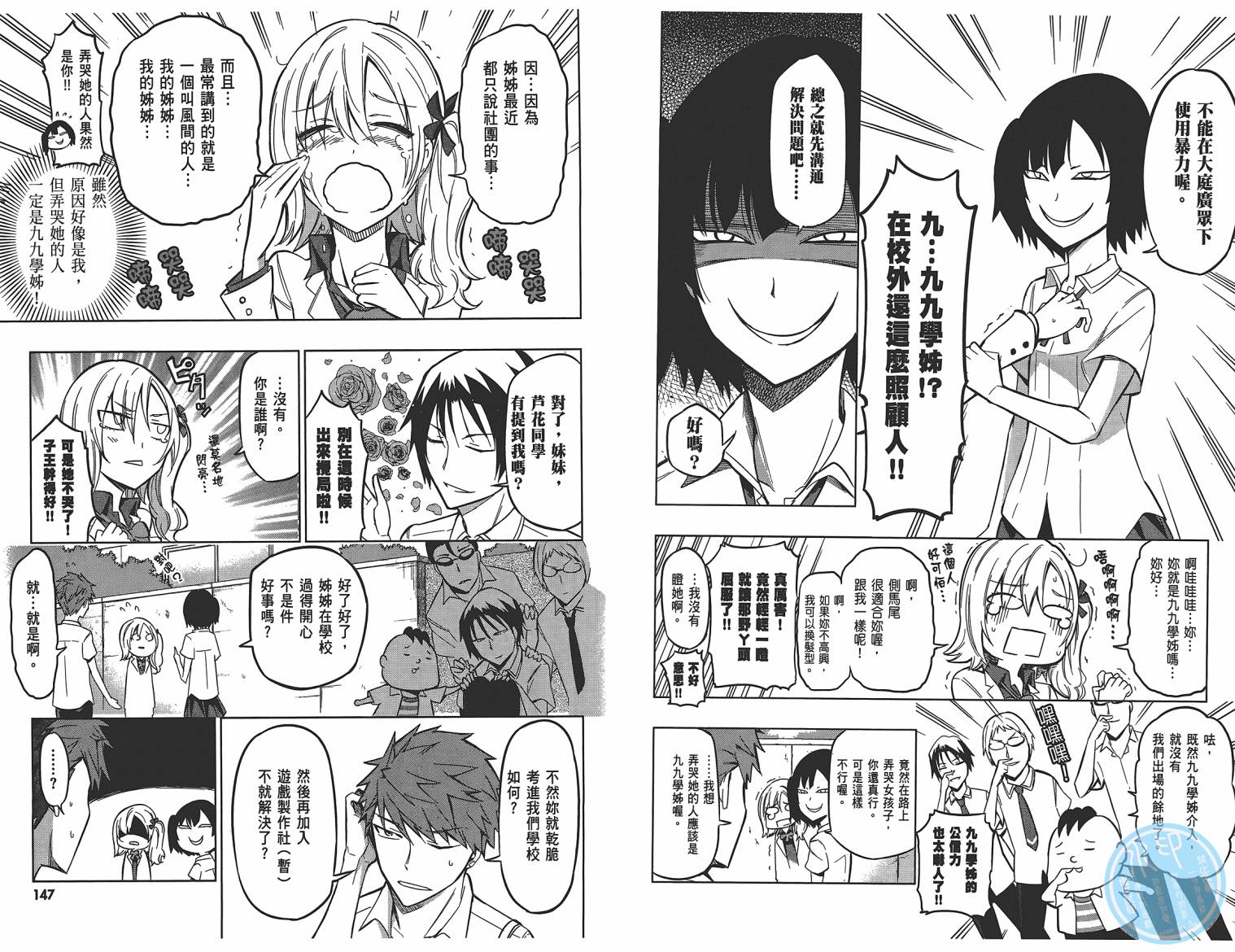 第 75 页