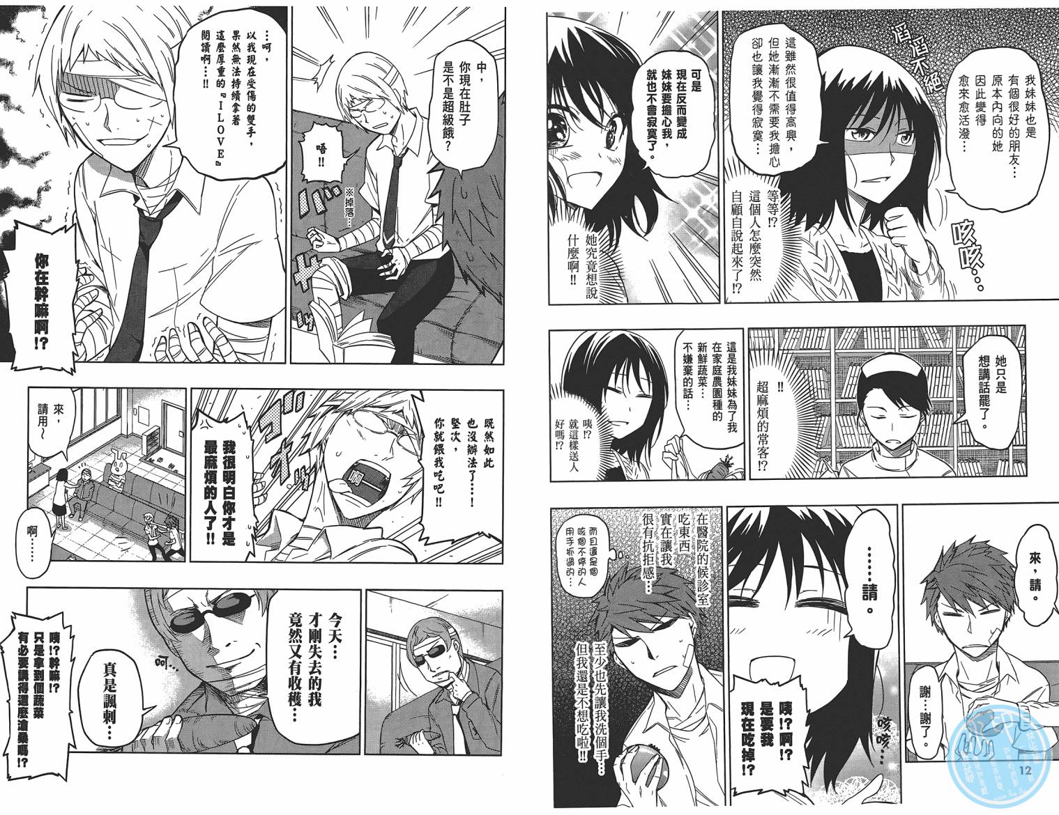 第 8 页