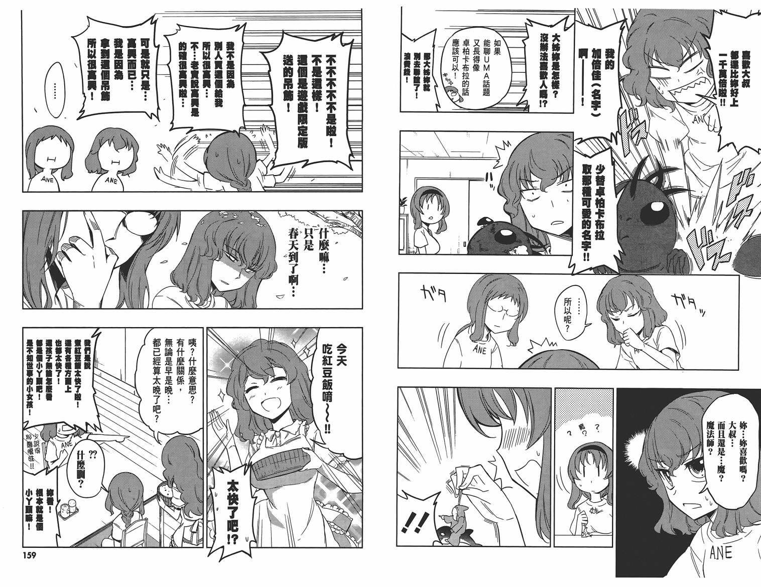 第 81 页