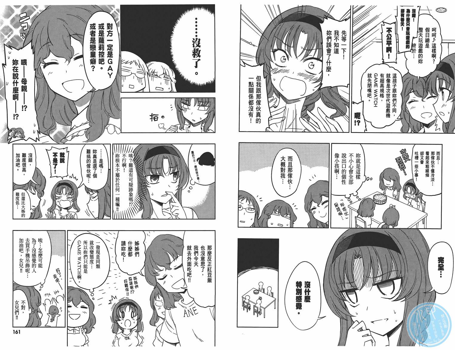 第 82 页