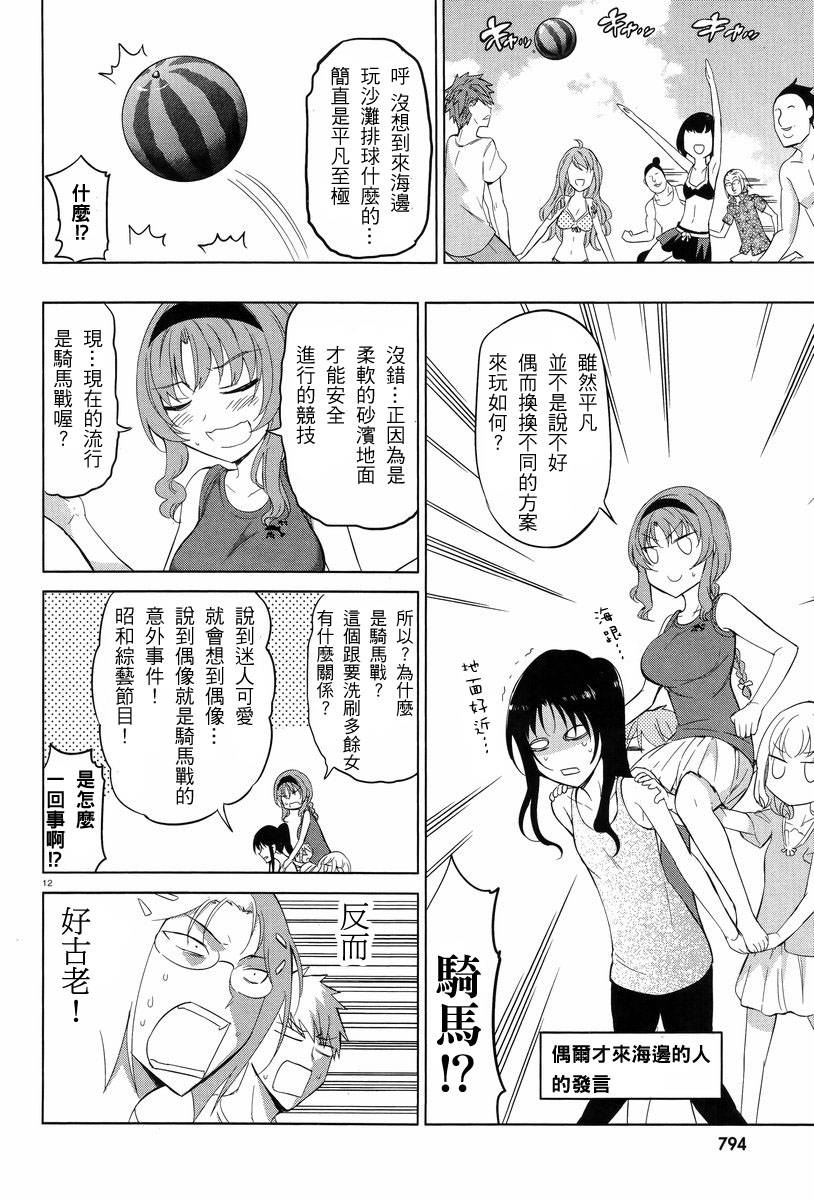 第 12 页