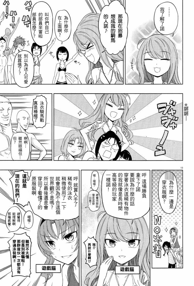 第 13 页