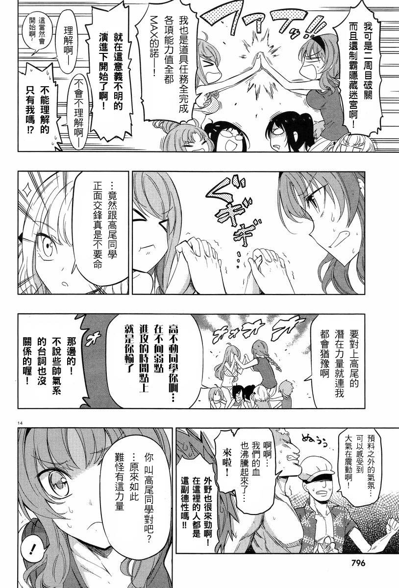 第 14 页