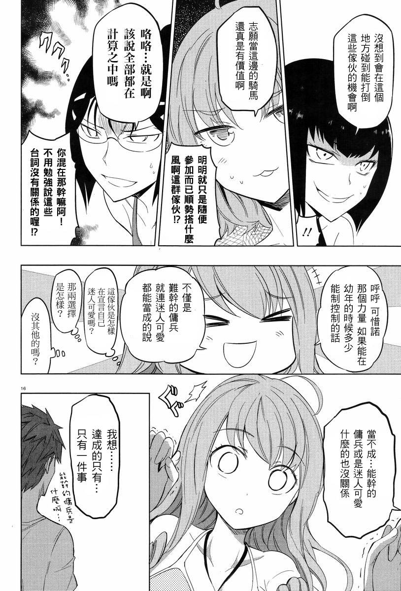 第 16 页