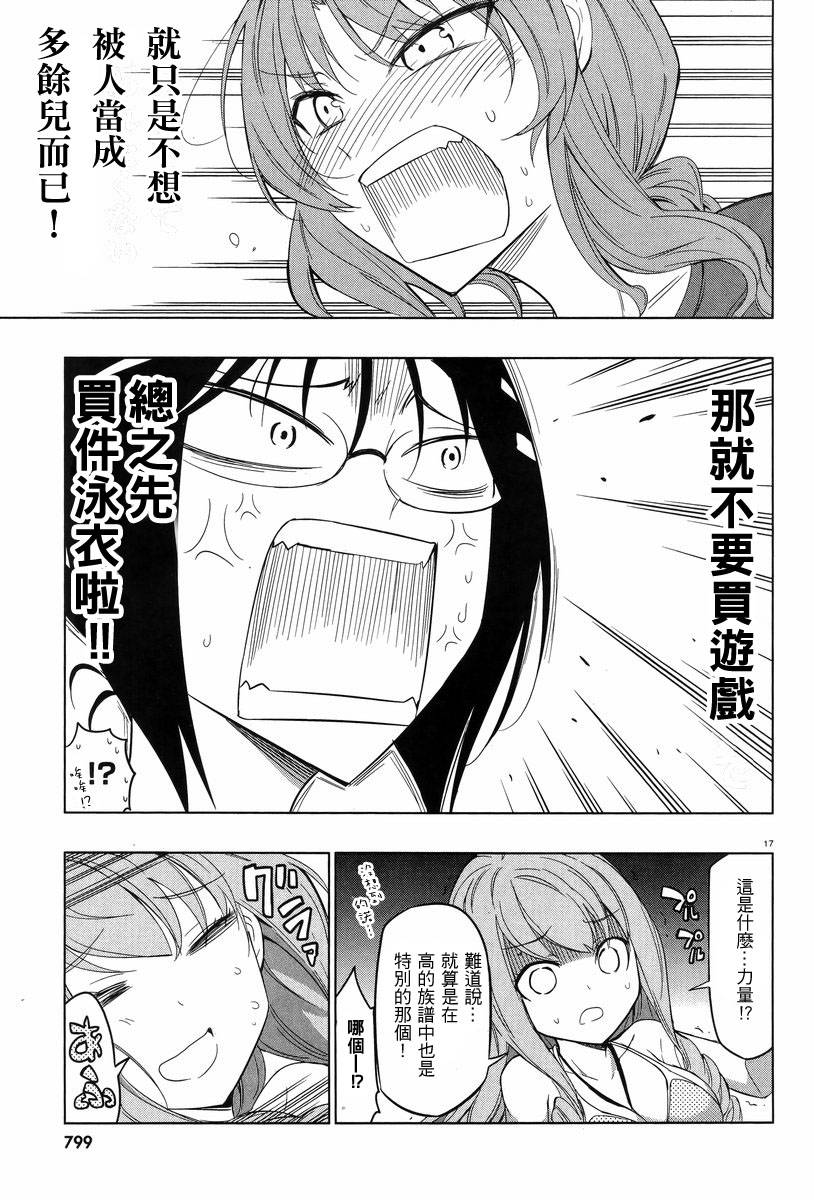 第 17 页