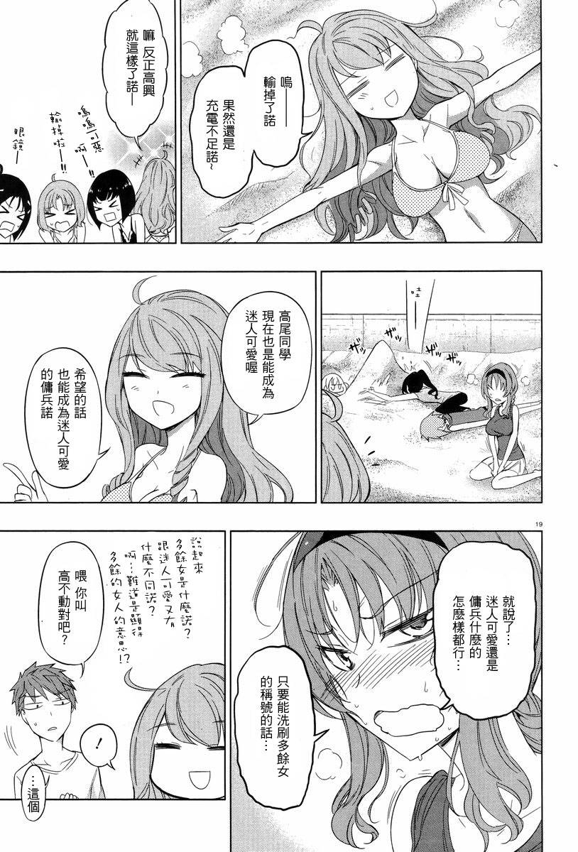 第 19 页