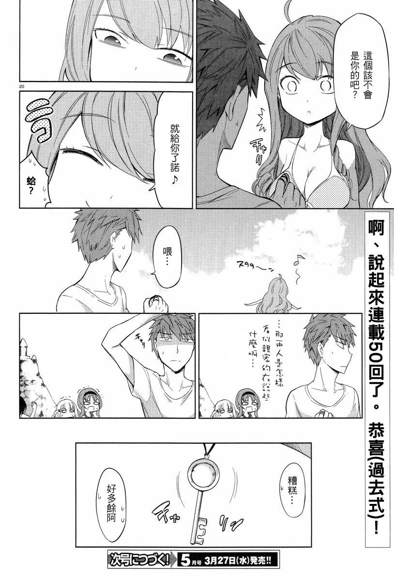 第 20 页