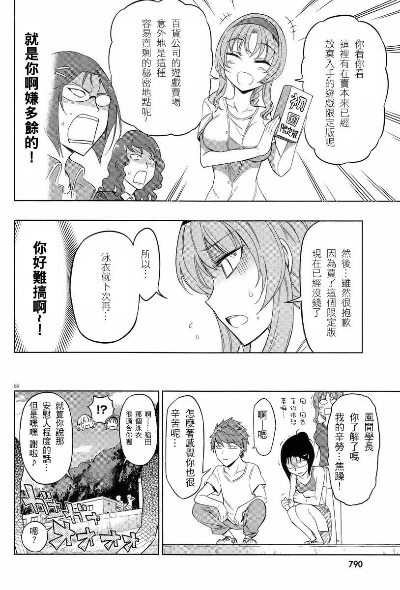第 8 页