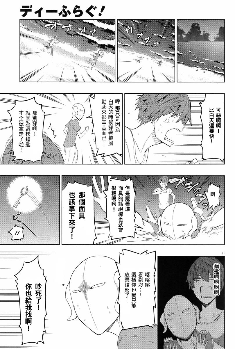 第 11 页