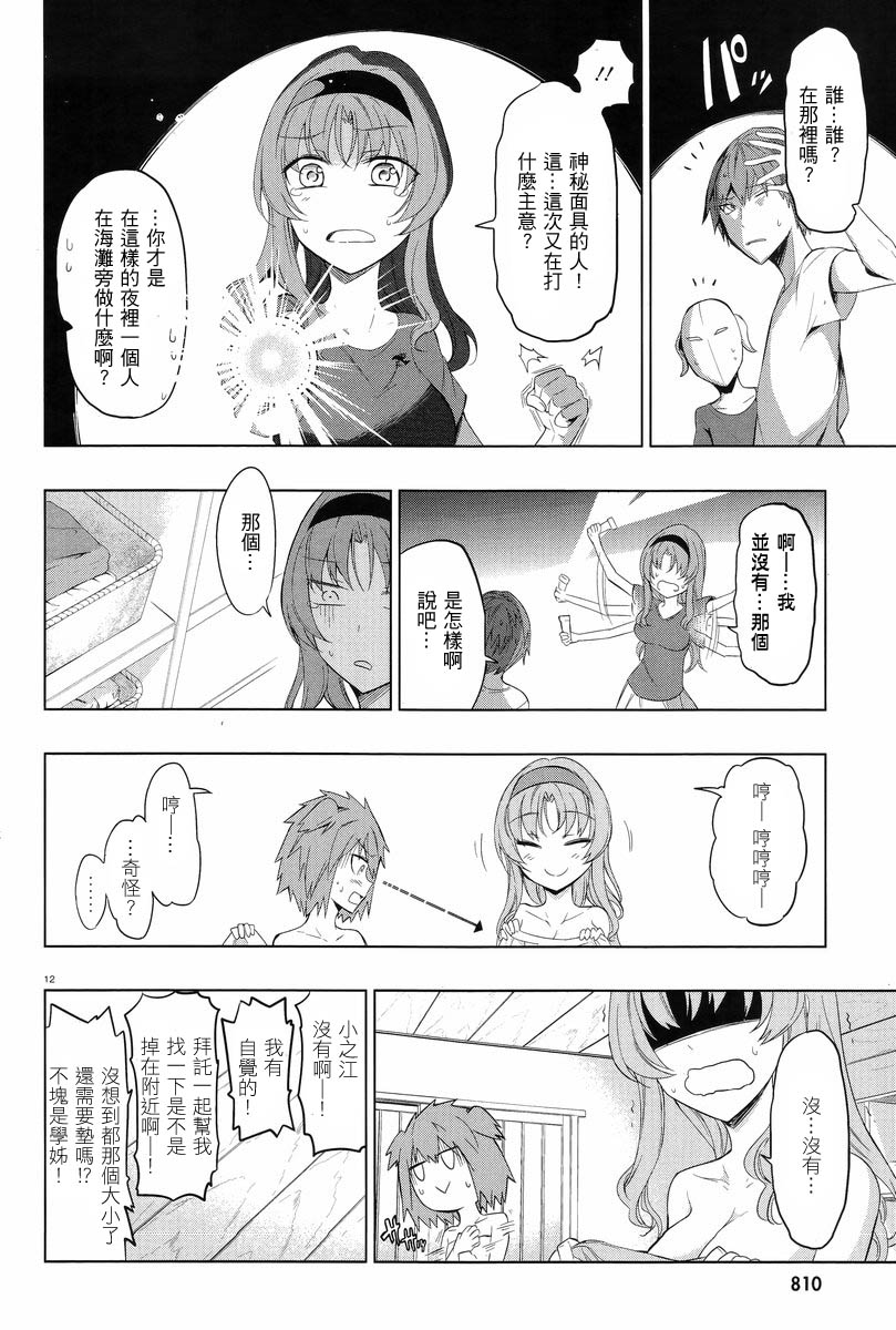 第 12 页