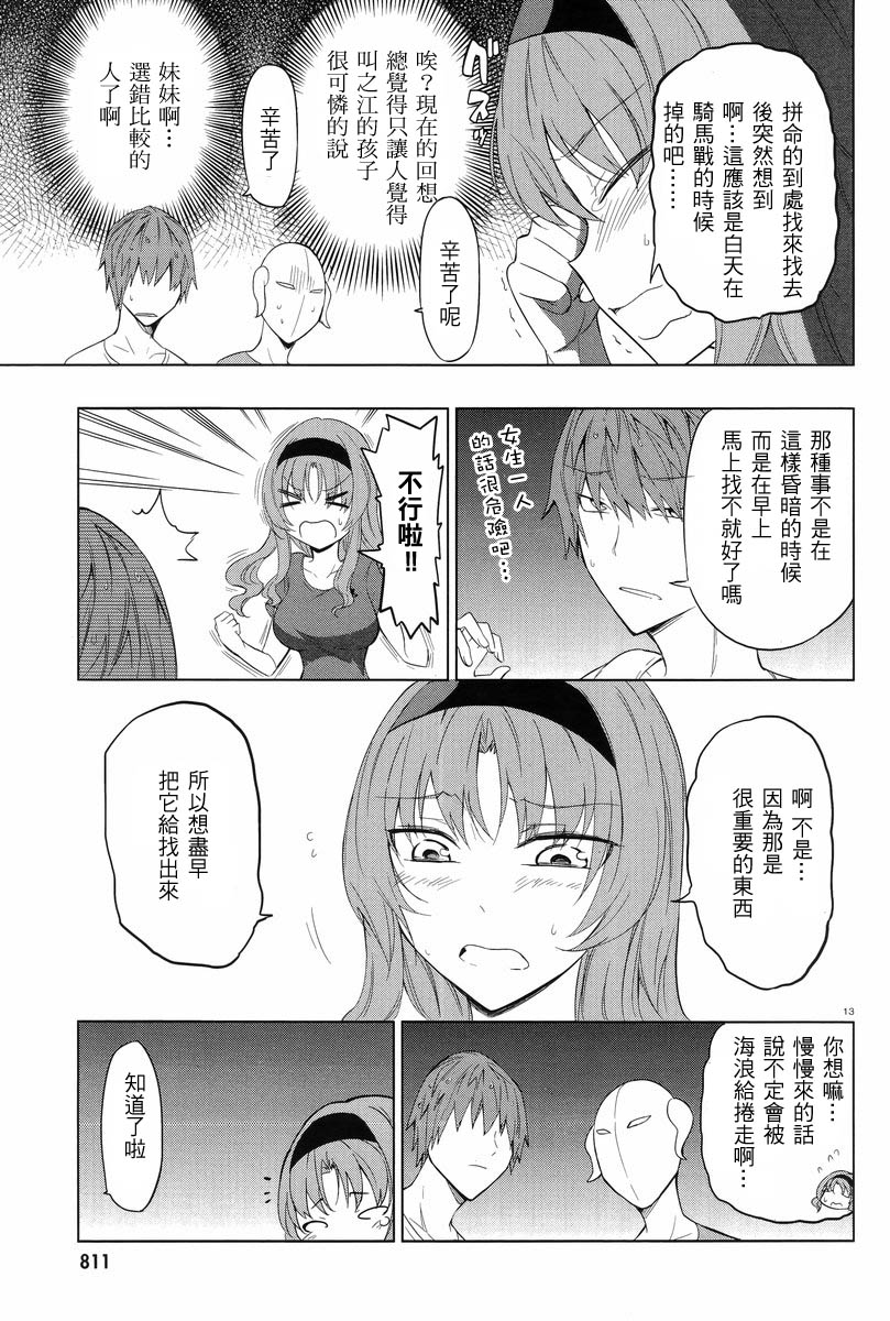 第 13 页
