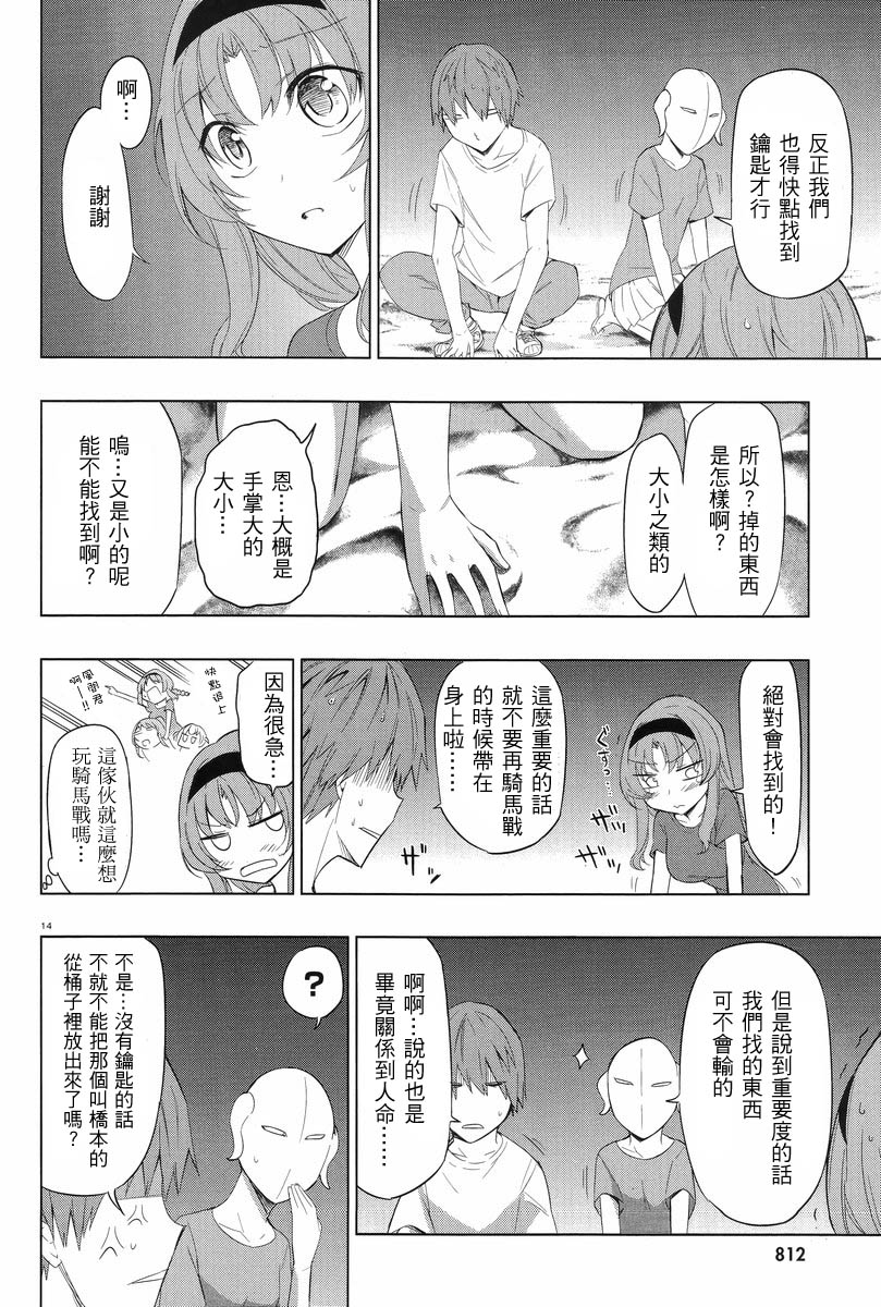 第 14 页