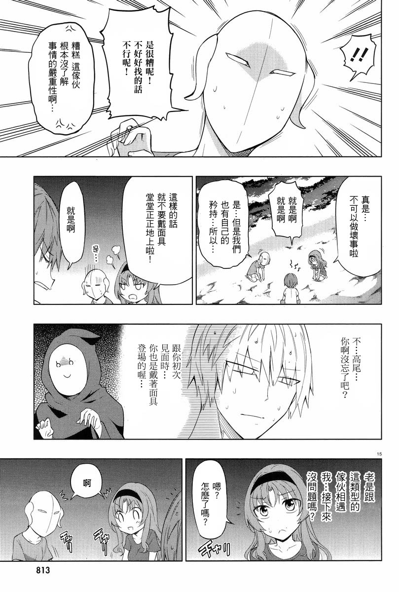 第 15 页