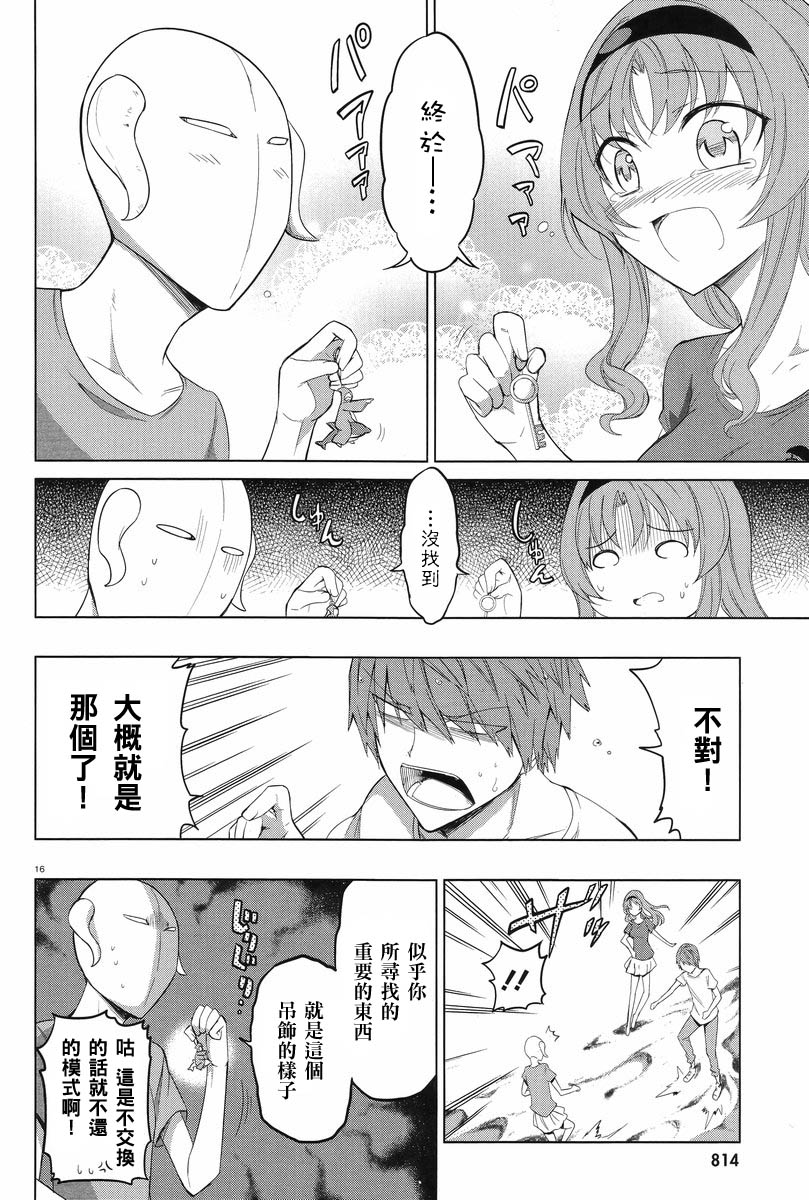 第 16 页