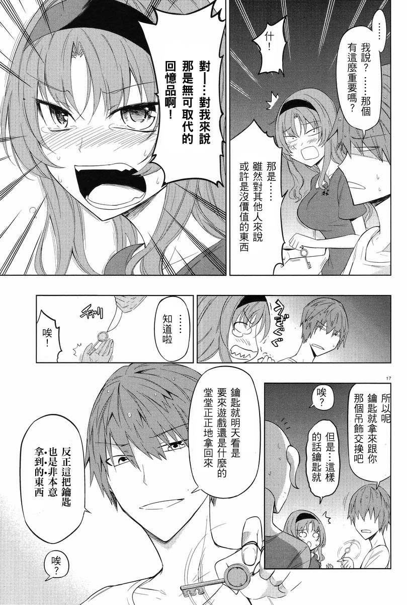 第 17 页