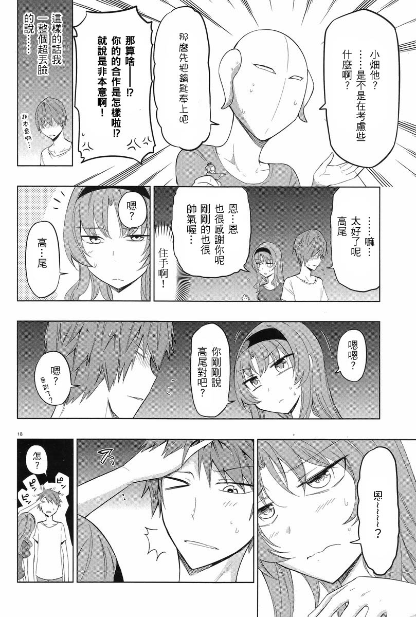第 18 页