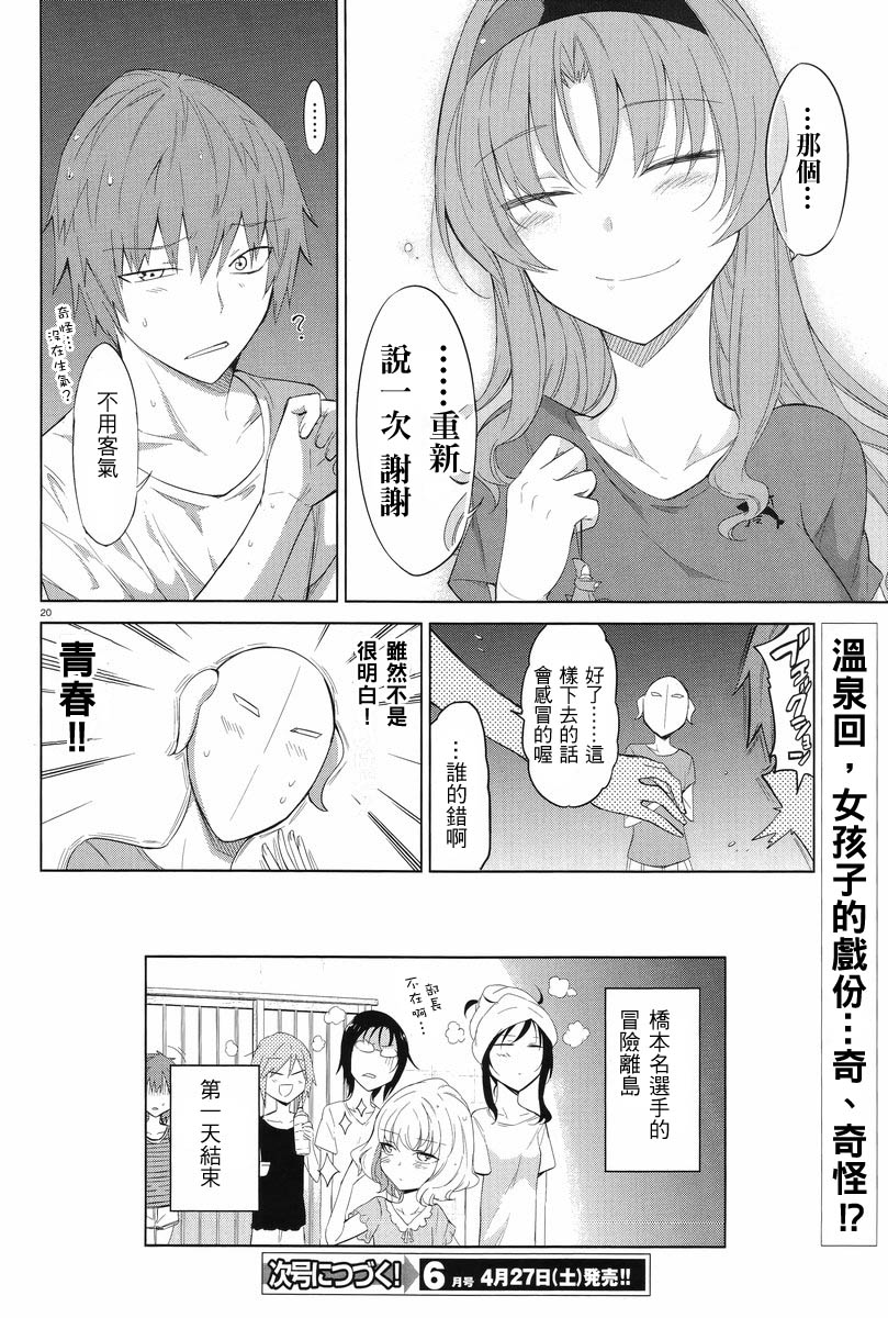 第 20 页