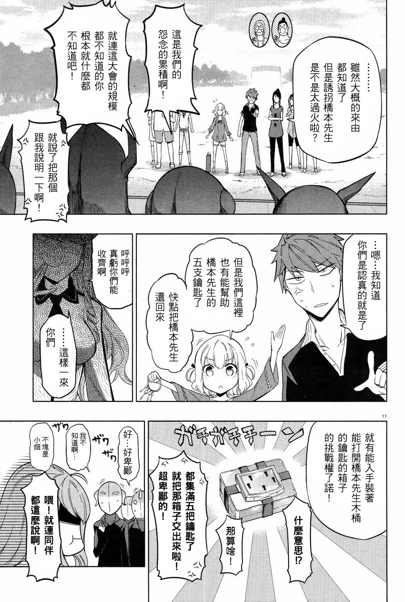 第 11 页
