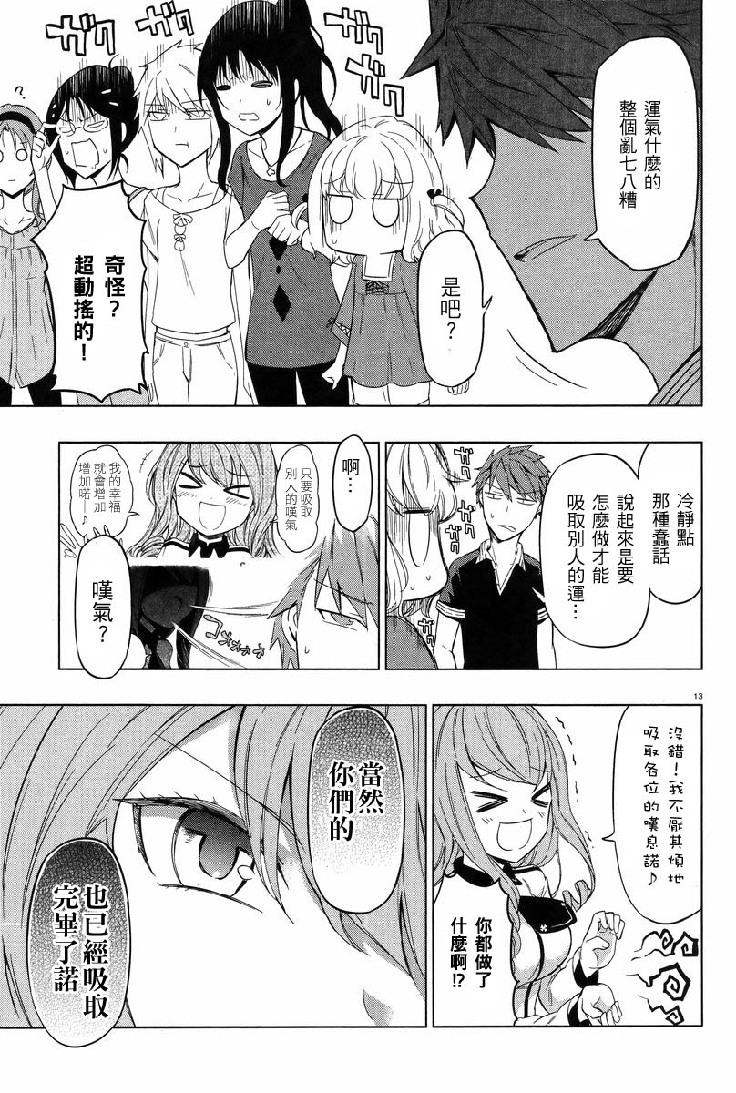 第 13 页