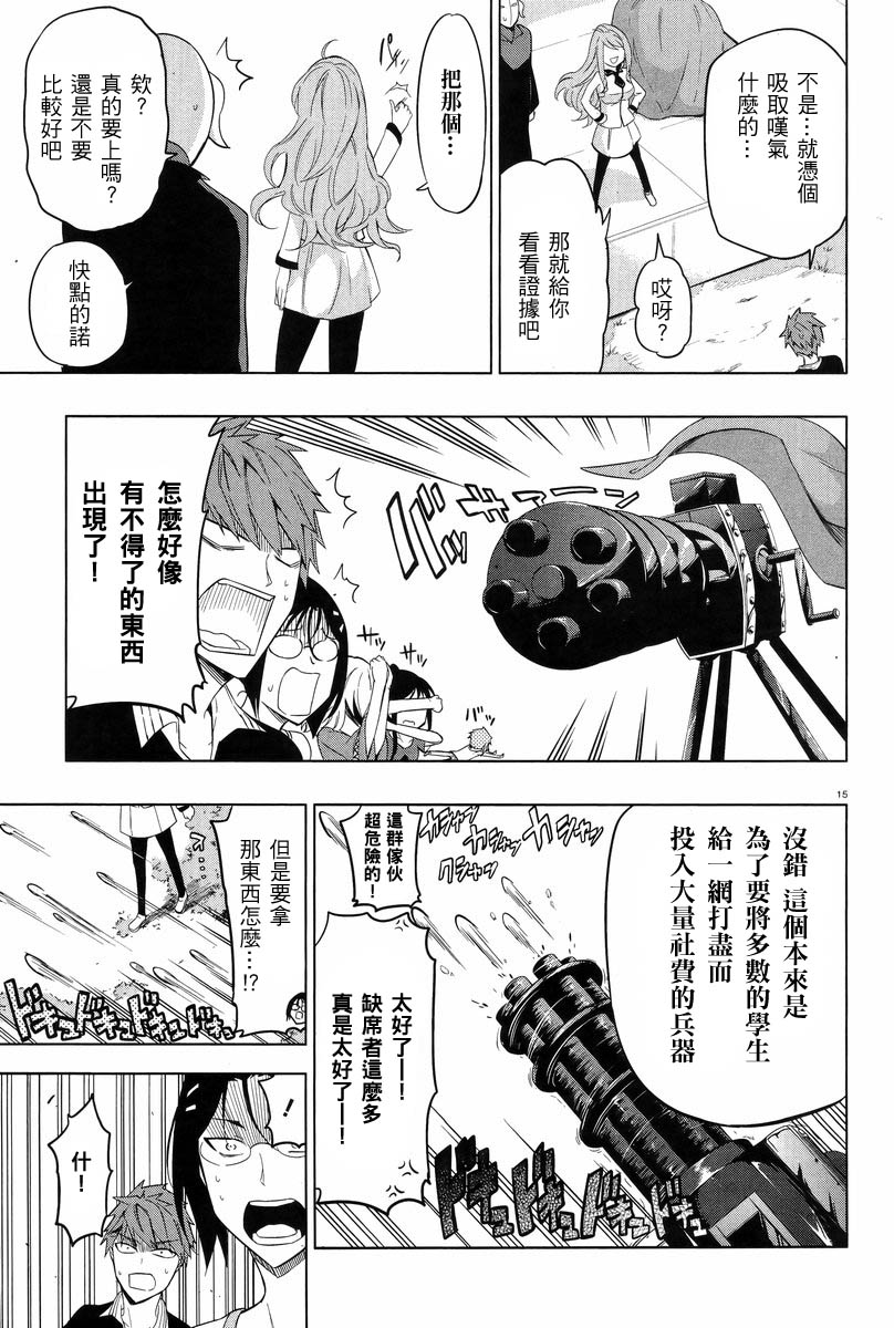 第 15 页
