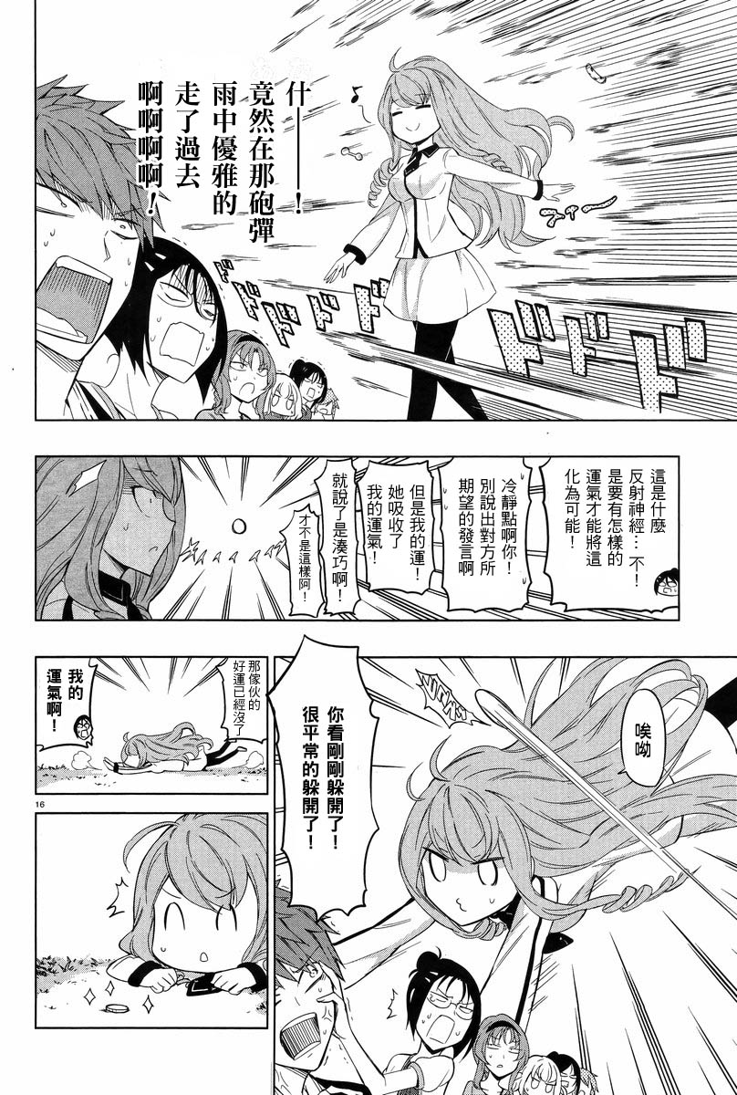 第 16 页