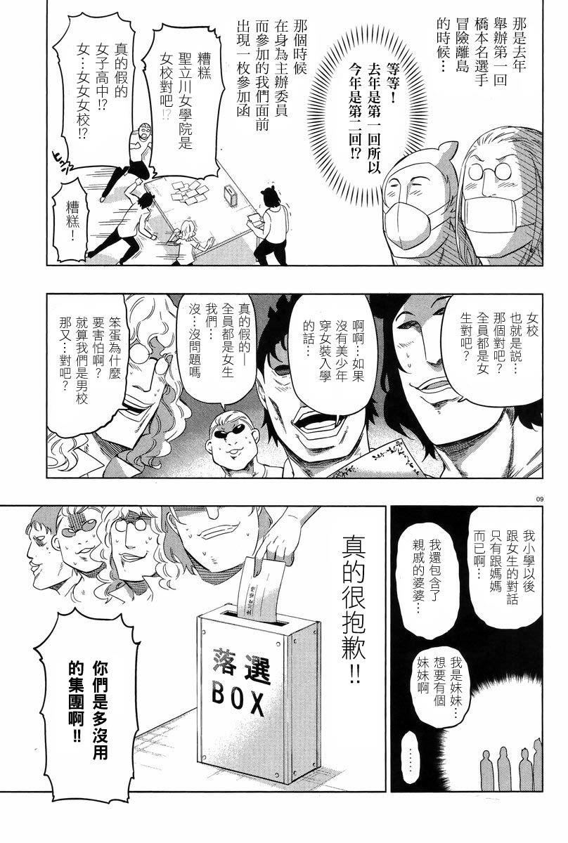 第 9 页